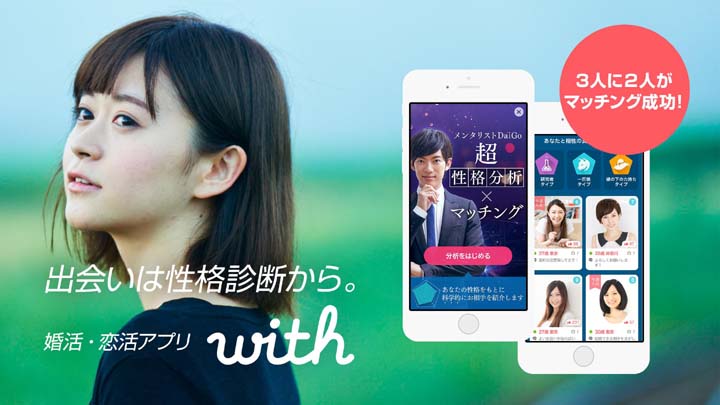 with公式サイト