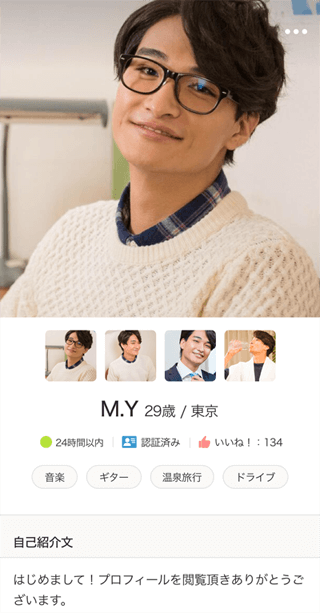 Omiaiのプロフィール